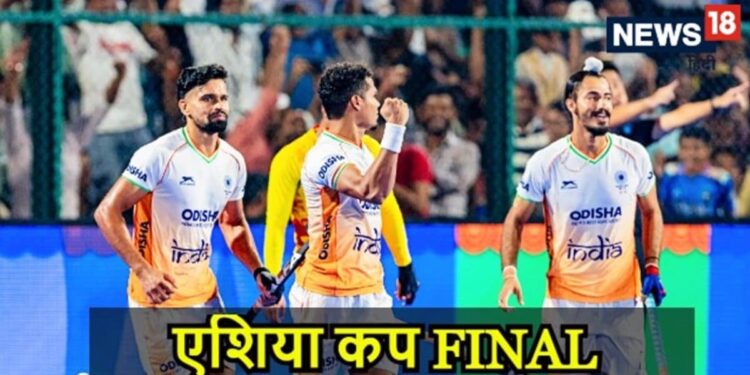 Live Score: थोड़ी देर में मुकाबला, धमाकेदार फॉर्म में भारत, चौथे खिताब पर नजर