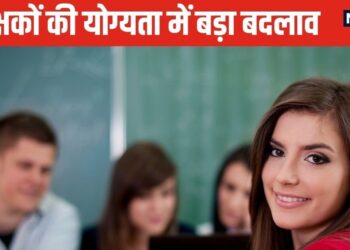 Teacher Bharti: सिर्फ MA, M.Sc करके नहीं बन सकेंगे लेक्चरर, अब B.Ed हो गया अनिवार्य