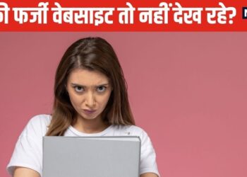 UP Board: सावधान! कहीं फर्जी तो नहीं है यूपी बोर्ड की ये वेबसाइट्स, हो रही है ठगी