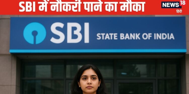 How do I get a job in SBI| SBI Recruitment 2025: SBI में ऑफिसर बनने का सुनहरा मौका, सैलरी 1 लाख से ज्‍यादा, फटाफट करें अप्लाई