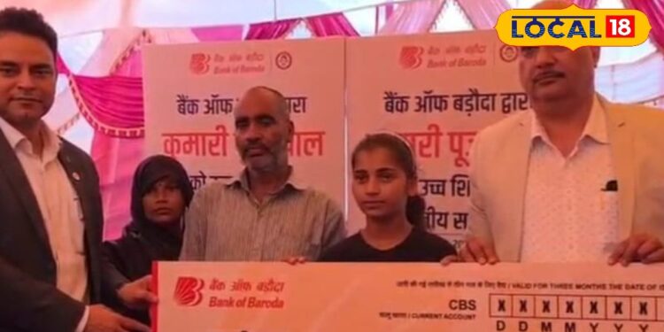 बैंक ऑफ बड़ौदा ने बेटी पढ़ाओ की मिसाल पेश की, वैज्ञानिक पूजा पाल को उच्च शिक्षा के लिए 1 लाख रुपये