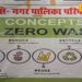 गाजीपुर में कचरे से कमाई की शुरुआत, 26 टन गीले कचरे से बनेगी ऑर्गेनिक खाद, शहर होगा स्वच्छ, किसान होंगे खुशहाल