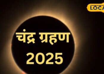 Chandra Grahan: कल चंद्र ग्रहण खत्म होने के बाद अपनी राशि अनुसार जरूर करें ये काम, वरना… भगवान मालिक!
