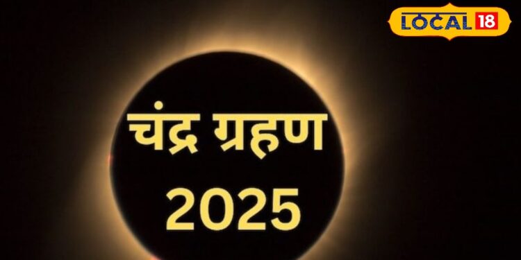 Chandra Grahan: कल चंद्र ग्रहण खत्म होने के बाद अपनी राशि अनुसार जरूर करें ये काम, वरना… भगवान मालिक!