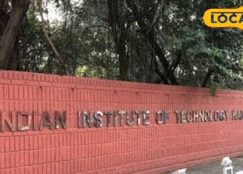 कोचिंग अब होगी फ्री, तैयारी होगी स्मार्ट, प्रतियोगी परीक्षाओं के लिए IIT Kanpur का तोहफा, ‘साथी’ बनेगा भविष्य की सीढ़ी