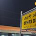 त्योहारों पर रेल यात्रियों को तोहफा: डेहरी ऑन सोन पर रुकेगी हमसफर एक्सप्रेस