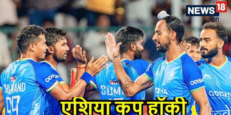 Asia Cup 2025 Hockey Super 4 Live Score: चीन के खिलाफ भारत आज उतरेगा आखिरी लीग मैच खेलने, फाइनल पर नजर