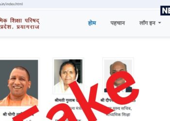 UP Board Fake Website : यूपी बोर्ड की फर्जी वेबसाइट्स पर सख्त कार्रवाई की तैयारी, डीजीपी को लिखा पत्र – Uttar Pradesh News