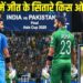 india vs pakistan asia cricket cup 2025 final match | फाइनल भारत जीतेगा या पाकिस्तान? महामुकाबले ने बढ़ाई धड़कनें, ज्योतिषाचार्य ने कर दी ये भविष्यवाणी