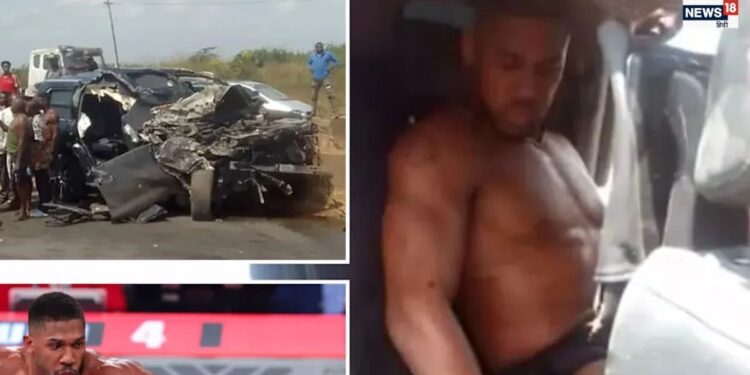 Anthony Joshua: जानलेवा कार एक्सीडेंट में बाल-बाल बचे वर्ल्ड चैंपियन बॉक्सर एंथनी जोशुआ की अब कैसी है हालत?