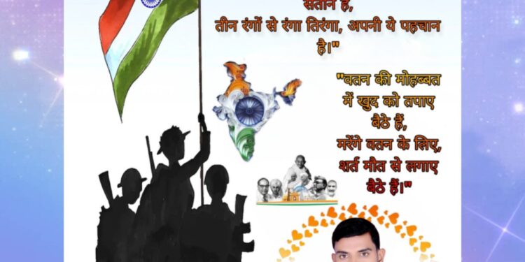 कोन. 77वां गणतंत्र दिवस पर प्रधान कचनरवा की ओर से ढेर सारी शुभकामनाएं