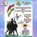 कोन. 77वां गणतंत्र दिवस पर प्रधान कचनरवा की ओर से ढेर सारी शुभकामनाएं