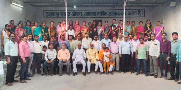 ओबरा. होली मिलन का हुआ आगाज, बढ़ चढ़ कर कुशवाहा समाज के लोगों ने लिया हिस्सा