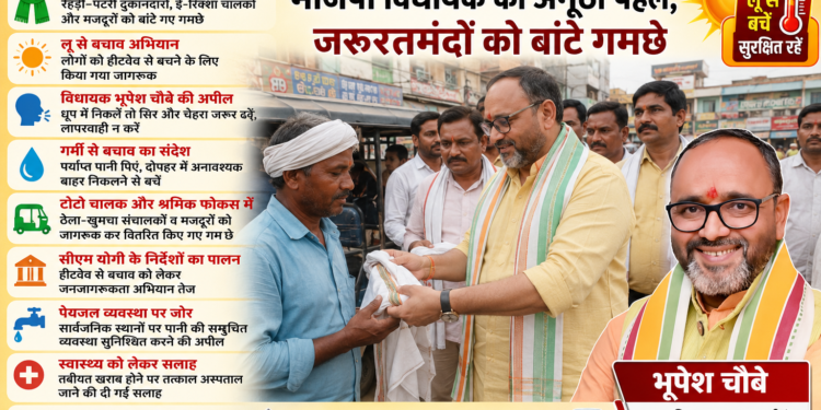 सोनभद्र. भीषण गर्मी में भाजपा विधायक की अनूठी पहल, श्रमिकों व चालकों को बांटे गमछे