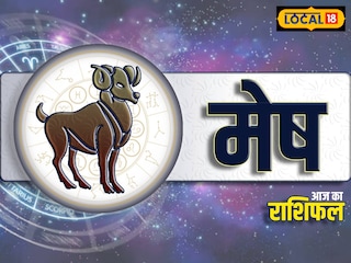 Aaj Ka Mesh Rashifal: आज बन रहा दुर्लभ संयोग, मेष राशि की चमक उठेगी किस्मत! अचानक होगी धन की प्राप्ति, जानें उपाय