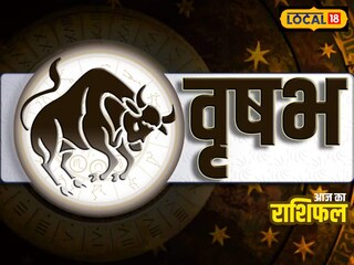 Aaj Ka Vrishabh Rashifal: आफिस में तनाव, लवलाइफ में भूचाल…वृषभ राशि वाले आज रहें सतर्क, करें ये उपाय, मिलेगा लाभ – Uttar Pradesh News