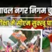 himachal local body municipal elections kangra and dharamshala results significance हिमाचल नगर निगम चुनाव या 2027 का सेमीफाइनल; कांगड़ा और धर्मशाला के नतीजों के मायने, Himachal-pradesh Hindi News