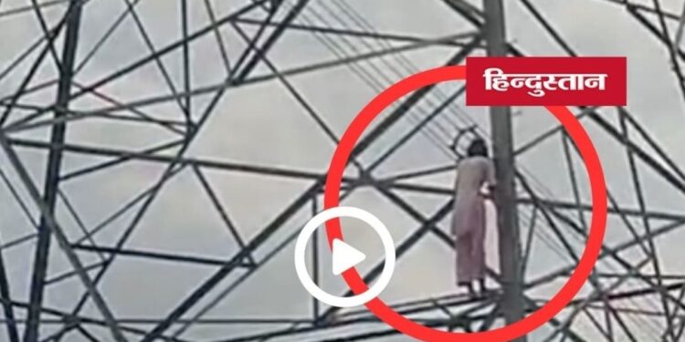 सिंगरौली में एकतरफा प्यार में दो दिन में दूसरी बार हाईटेंशन टावर पर चढ़ी 17 वर्षीय नाबालिग