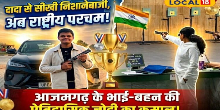 दादा बने गुरु, तो पोते-पोती ने साधा ऐसा निशाना, आज नेशनल स्तर तक बना ली पहचान, सफलता की अनोखी कहानी