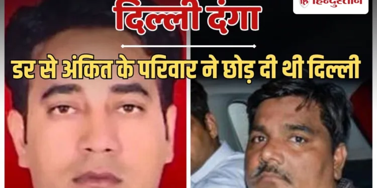 ताहिर हुसैन फैसले को देगा चुनौती; किसने कहा- फांसी ना मिलने तक इंसाफ अधूरा, Ncr Hindi News
