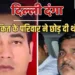 ताहिर हुसैन फैसले को देगा चुनौती; किसने कहा- फांसी ना मिलने तक इंसाफ अधूरा, Ncr Hindi News