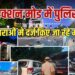CJP के प्रदर्शन में भारी हिंसा, स्पेशल सीपी समेत 118 से ज्यादा पुलिसकर्मी घायल, Ncr Hindi News