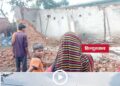 Singrauli Wall Collapse: बारिश में कच्चे मकान की दीवार गिरी, 9 वर्षीय बालिका की मौत, दो गंभीर घायल, मध्य प्रदेश वीडियो न्यूज