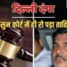 AAP के पूर्व पार्षद ताहिर हुसैन को झटका, IB अफसर अंकित शर्मा हत्या मामले में दोषी करार, Ncr Hindi News