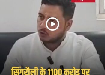 सिंगरौली DMF फंड विवाद: 1100 करोड़ रुपये दूसरे जिलों को आवंटित करने का आरोप, जांच की मांग तेज, मध्य प्रदेश वीडियो न्यूज