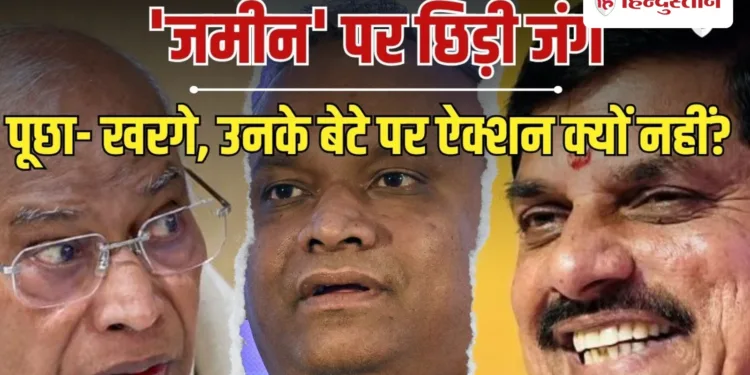 BJP का पलटवार; खरगे और उनके बेटे को लपेटा, कर्नाटक में जमीन हड़पने का आरोप, Madhya-pradesh Hindi News