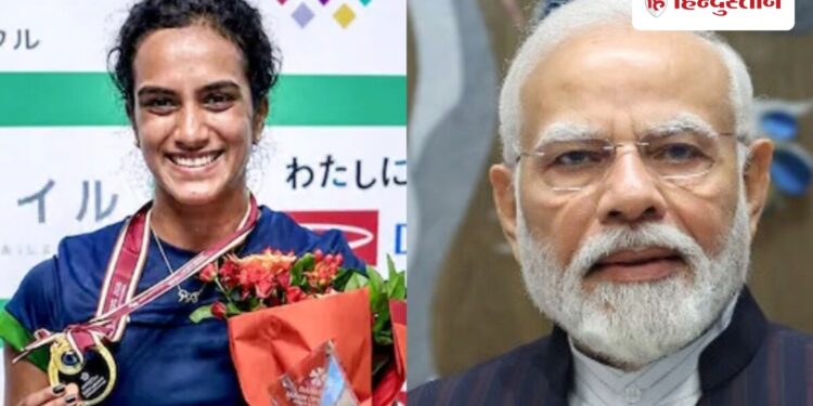 पीवी सिंधू के ऐतिहासिक खिताब पर PM मोदी ने किया रिएक्ट, बोले- पहली भारतीय खिलाड़ी बनना…, Other-sports Hindi News