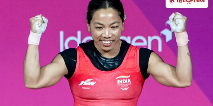कॉमनवेल्थ गेम्स में मीराबाई चानू ने भारत को लगातार तीसरी बाद दिलाया गोल्ड मेडल, Sports Hindi News