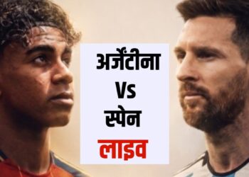 Argentina vs Spain Live Score: लियोनल मेसी लगातार दूसरी बार अर्जेंटीना को बनाना चाहते हैं चैंपियन, थोड़ी देर में शुरू होगा महामुकाबला