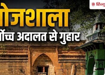 भोजशाला केस में HC के फैसले पर SC करेगा सुनवाई, मुस्लिम पक्ष को दिया यह आदेश, Madhya-pradesh Hindi News