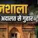 भोजशाला केस में HC के फैसले पर SC करेगा सुनवाई, मुस्लिम पक्ष को दिया यह आदेश, Madhya-pradesh Hindi News