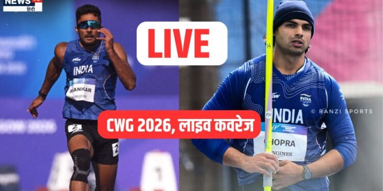 Commonwealth Games LIVE Day 9: फाइनल में प्रीति पवार, मुक्केबाजों का धमाका शुरू, गोल्ड मेडल के लिए उतरेंगे नीरज चोपड़ा