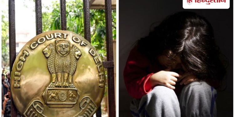 पॉक्सो मामले में बच्चे से जिरह पर रोक नहीं, लेकिन… क्या बोला दिल्ली हाईकोर्ट?, Ncr Hindi News