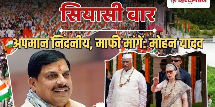 सोनिया और राहुल ने ‘वंदे मातरम’ का किया अपमान, सीएम मोहन यादव का आरोप; क्या कहा?, Madhya-pradesh Hindi News