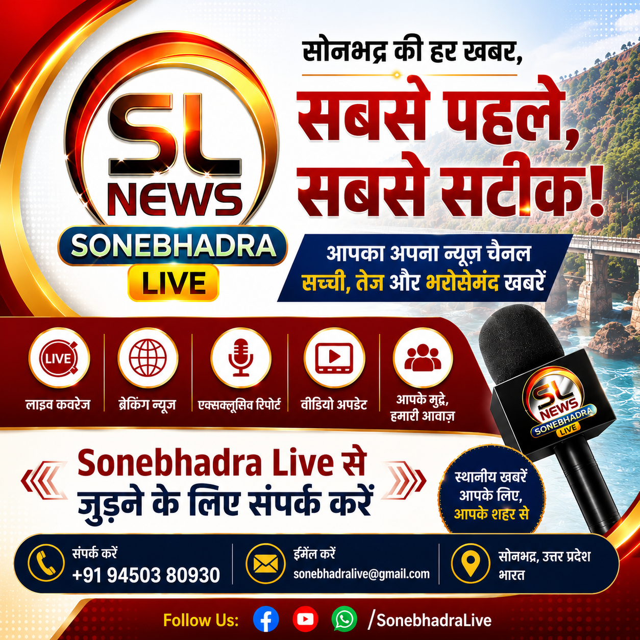 SL Ad