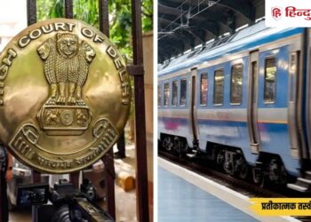 ट्रेन में गैंगरेप; HC ने कहा- रेलवे जिम्मेदार, पीड़िता को 3 लाख देने का आदेश, Ncr Hindi News