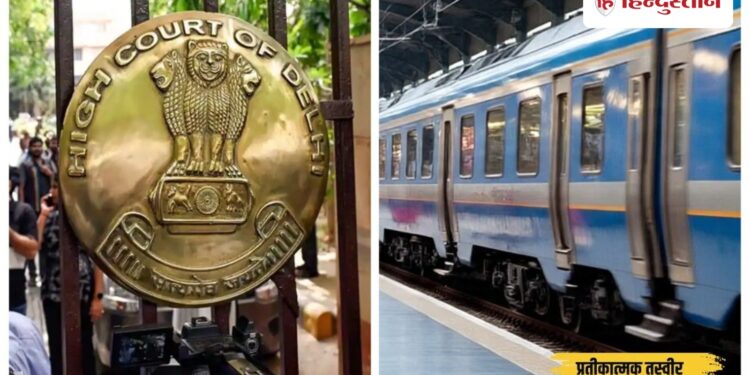 ट्रेन में गैंगरेप; HC ने कहा- रेलवे जिम्मेदार, पीड़िता को 3 लाख देने का आदेश, Ncr Hindi News