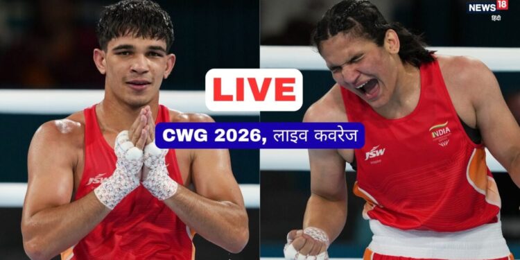 CWG 2026 Day 10 Live: बॉक्सिंग में भारत के निशाने पर 10 गोल्ड, आज मेडल्स की लगेगी झड़ी