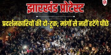 रांची में राहुल और सोरेन का फूंका पुतला; सरकार फिर करेगी बातचीत, छात्रों को न्योता, Jharkhand Hindi News