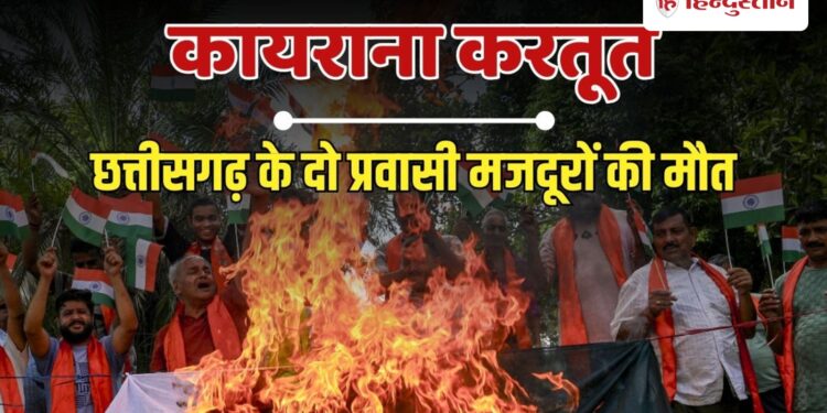कुलगाम हमला: पीड़ितों को मदद, जम्मू-कश्मीर और छत्तीसगढ़ सरकार देगी इतने रुपये, Chhattisgarh Hindi News