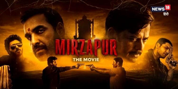 Mirzapur The Movie Box Office Day 14: ‘मिर्जापुर द मूवी’ ने लूट लिया बॉक्स ऑफिस, 14वें दिन फिल्म ने रचा इतिहास, भारत में 200 करोड़ का आंकड़ा पार
