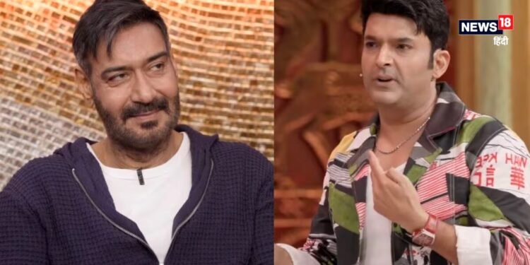 ‘तेरी लाइफ में फेनी ने बहुत गड़बड़ की है’, कपिल शर्मा को मजे लेना पड़ा भारी, अजय देवगन ने कर दी बोलती बंद