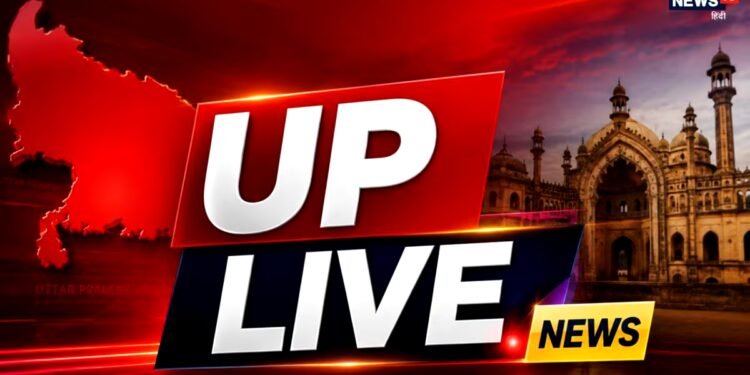 UP News Live: मिर्जापुर के अहरौरा खदान में बड़ा हादसा, चार मजदूरों की हुई मौत