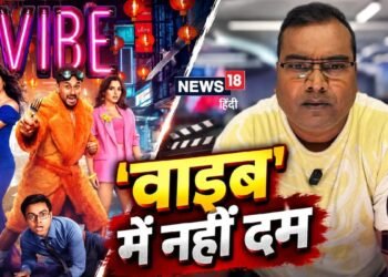 कैसी है कुणाल खेमू की ‘वाइब’? देखना चाहिए या नहीं? यह VIDEO देगा आपके सवालों का जवाब