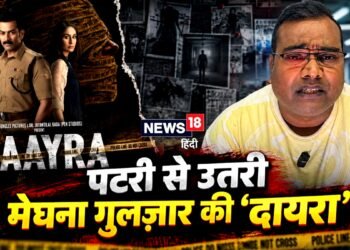 VIDEO: एक्टिंग दमदार पर स्क्रीनप्ले लाचार, क्या देखनी चाहिए करीना कपूर की ‘दायरा’?