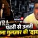VIDEO: एक्टिंग दमदार पर स्क्रीनप्ले लाचार, क्या देखनी चाहिए करीना कपूर की ‘दायरा’?